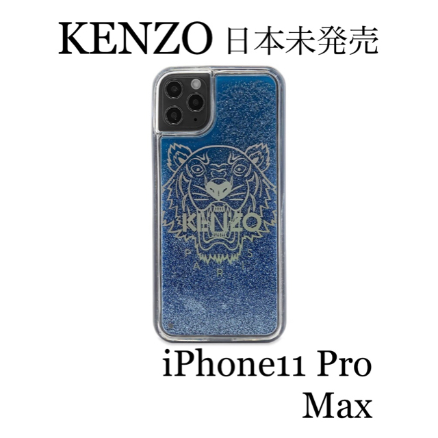 KENZO - Kenzo Tiger iPhone11 pro Max ケースブランドの通販