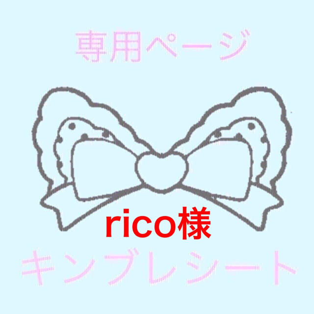 【rico様専用】デザイン済キンブレシート 大西風雅 1枚 | フリマアプリ ラクマ