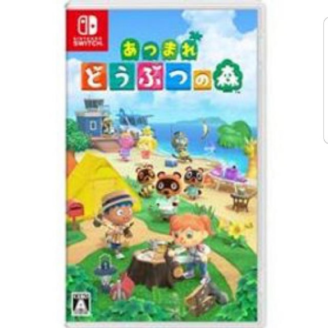 【新品】あつまれ　どうぶつの森　switch