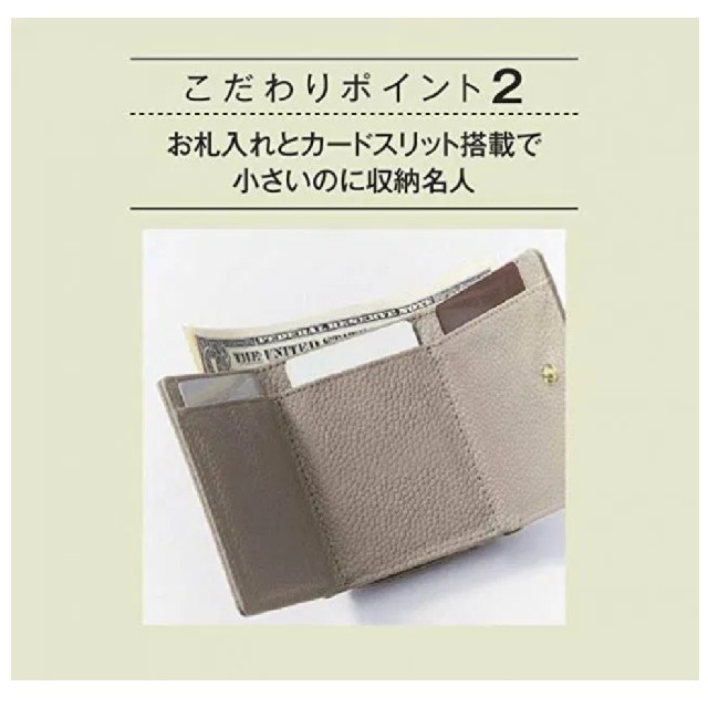 DEUXIEME CLASSE(ドゥーズィエムクラス)のバイラ4月号付録　ミニ財布 レディースのファッション小物(財布)の商品写真