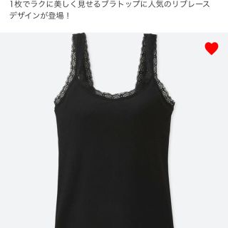 ユニクロ(UNIQLO)のユニクロ　新品未使用 リブレースブラタンクトップ　3L(タンクトップ)