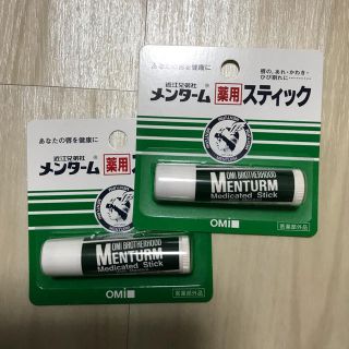 メンターム(メンターム)の【新品・未使用】メンターム 薬用 リップクリーム 2本セット(リップケア/リップクリーム)