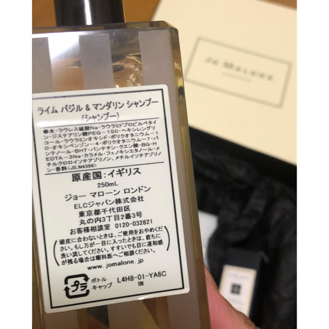 Jo Malone(ジョーマローン)のジョーマローンロンドン⭐︎プレゼント梱包 コスメ/美容のヘアケア/スタイリング(シャンプー/コンディショナーセット)の商品写真