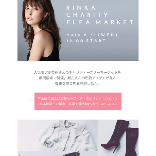 Maison de Reefur メゾンドリーファー 梨花 クロエ Chloe ブランド雑貨
