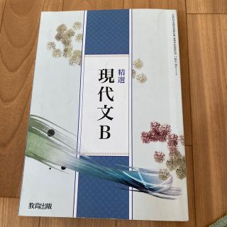 現代文B(語学/参考書)