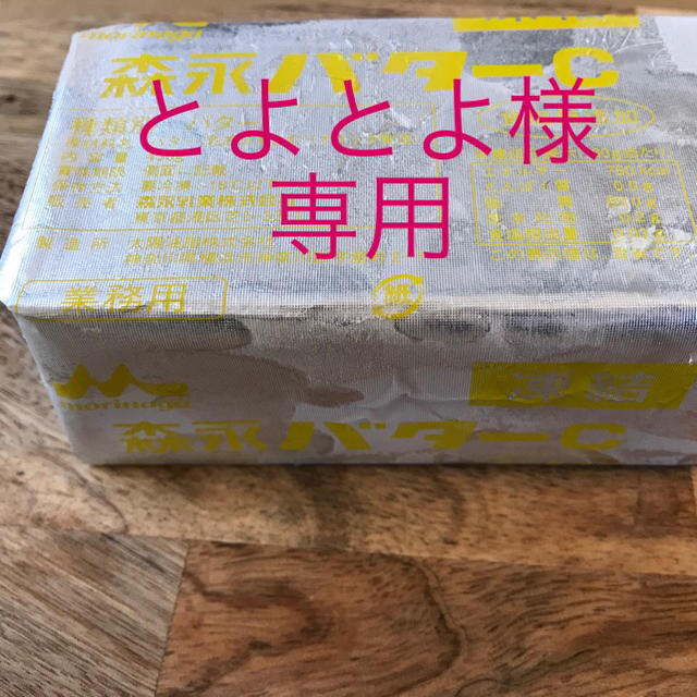 森永乳業(モリナガニュウギョウ)の無塩バター450g 賞味期限20.4.3 食品/飲料/酒の食品(菓子/デザート)の商品写真