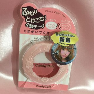 キャンディドール(Candy Doll)のカラーデュオ　キャンディピンク(チーク)