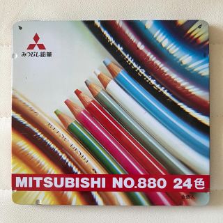 ミツビシエンピツ(三菱鉛筆)の【新品・未使用】みつびし鉛筆　24色　MITSUBISHI NO.880(色鉛筆)