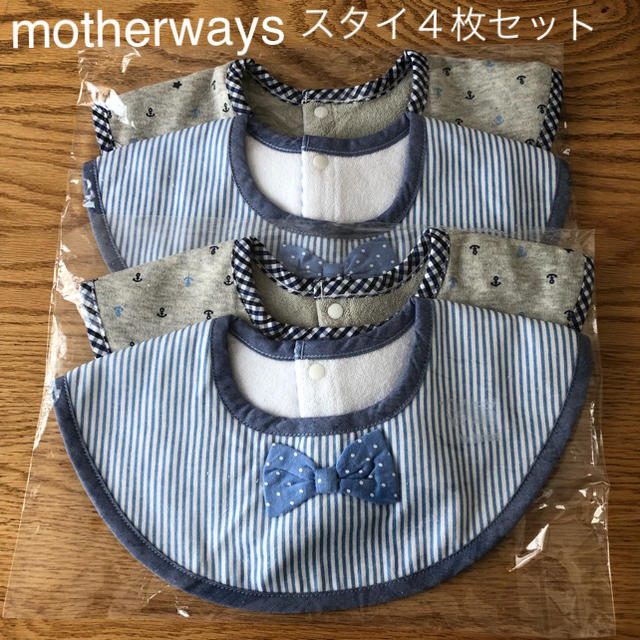 最大95%OFFクーポン 新品 マザウェイズ スタイ ecousarecycling.com
