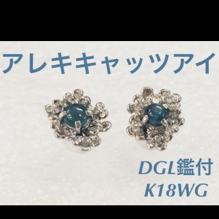 K18WG アレキキャッツアイ ピアス DGL鑑別付 【新品未使用品