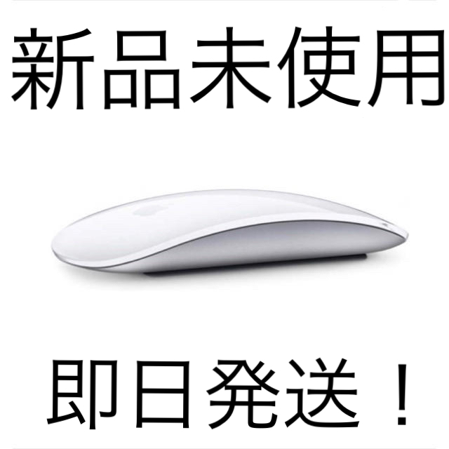 Apple Magic Mouse 2 - シルバー