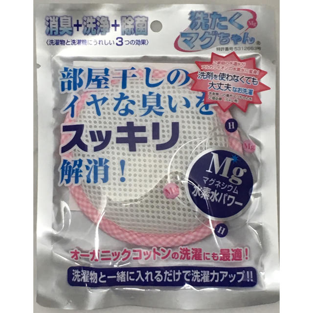 洗たくマグちゃん ブルー＆ピンク 2個セット 洗濯マグちゃん インテリア/住まい/日用品の日用品/生活雑貨/旅行(洗剤/柔軟剤)の商品写真