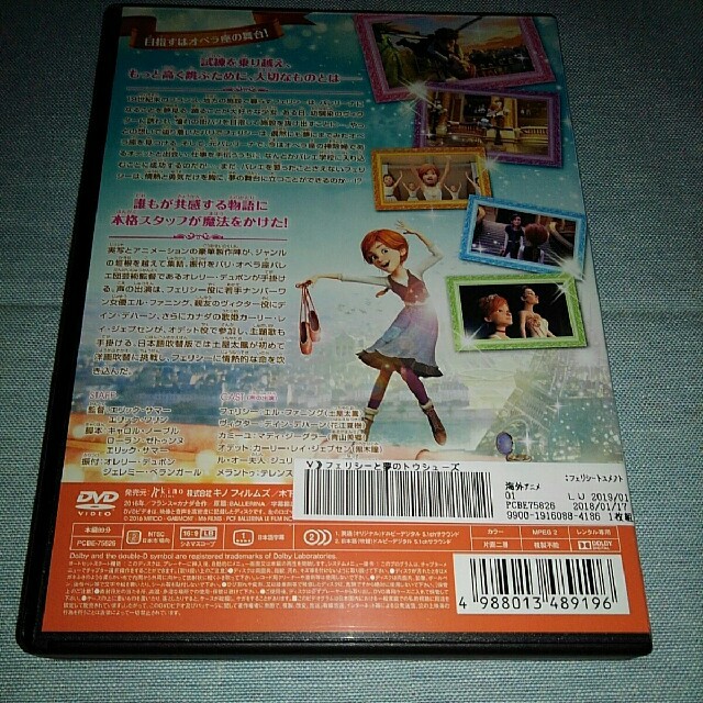 フェリシーと夢のトゥシューズ　 DVD フェリシーと夢のトウシューズ　人気アニメ - 9