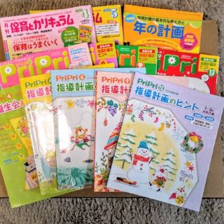 ガッケン(学研)の保育雑誌(専門誌)