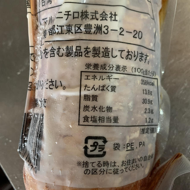 豚バラチャーシュー　850g 餃子100個