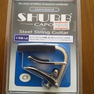 SHUBB アコースティックギター用カポタストC1(その他)