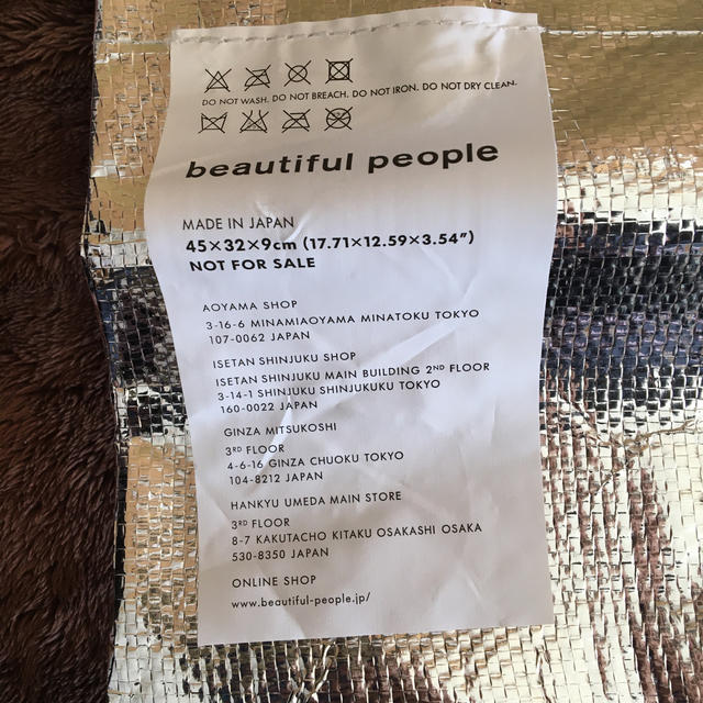 beautiful people(ビューティフルピープル)のbeautiful people ショッパー　1枚 レディースのバッグ(ショップ袋)の商品写真