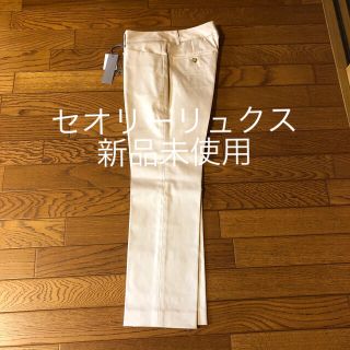 セオリーリュクス(Theory luxe)のセオリーリュクス ベージュパンツ 新品(クロップドパンツ)