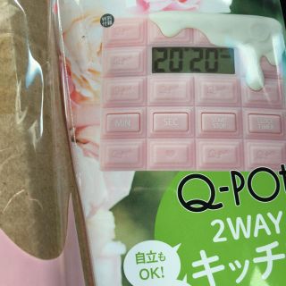 キューポット(Q-pot.)のゼクシィ 5月号 付録(日用品/生活雑貨)