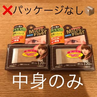 2個セット´、マイクロファイバーex♩ 新品未使用(アイテープ)