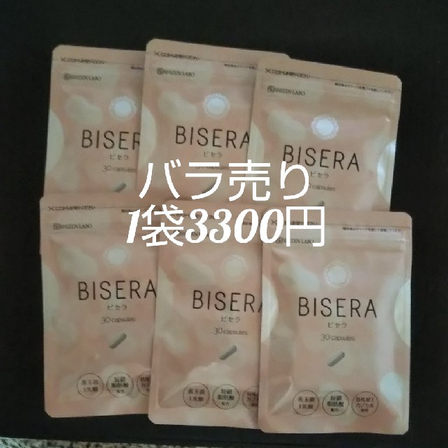 BISERA 6袋 コスメ/美容のダイエット(ダイエット食品)の商品写真