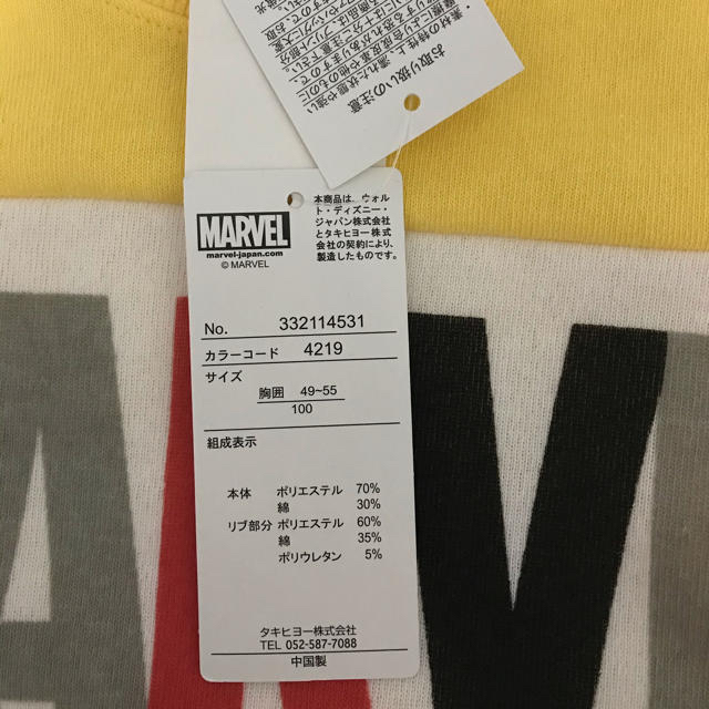 MARVEL(マーベル)のMARVEL 裏起毛トレーナー　100 キッズ/ベビー/マタニティのキッズ服男の子用(90cm~)(Tシャツ/カットソー)の商品写真