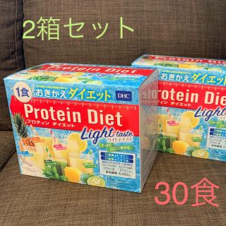 ディーエイチシー(DHC)のDHC プロテインダイエット ライトテイスト 2箱30食(ダイエット食品)