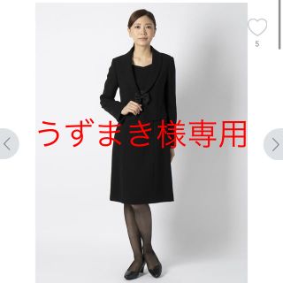 アオキ(AOKI)の【うずまき様専用】レディースブラックフォーマルセットアップ (スーツ)