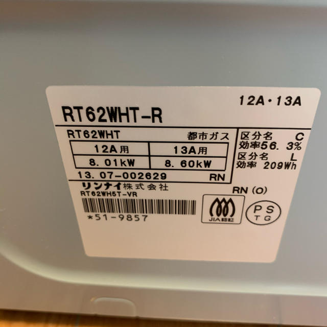 Rinnai RT62WHT-R未使用水無し両面焼きグリル | youboxselfstorage.com.br