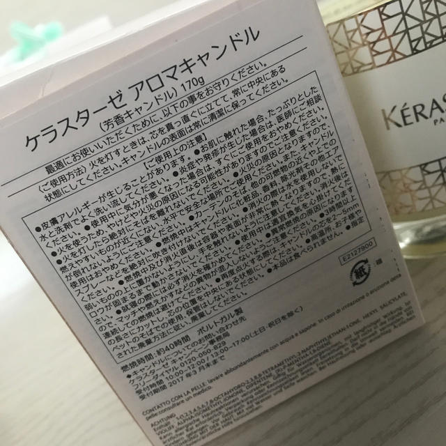 KERASTASE(ケラスターゼ)のアロマキャンドル ハンドメイドのインテリア/家具(アロマ/キャンドル)の商品写真