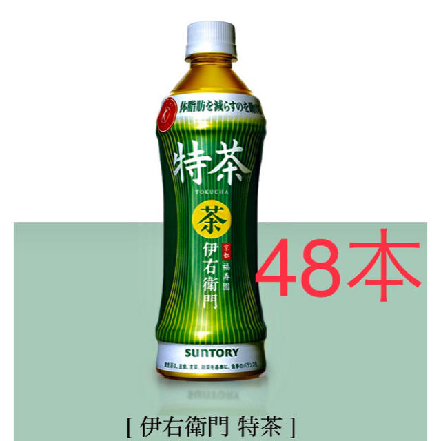 サントリー(サントリー)の伊右衛門 特茶 500mL×48本（緑茶) 食品/飲料/酒の飲料(茶)の商品写真