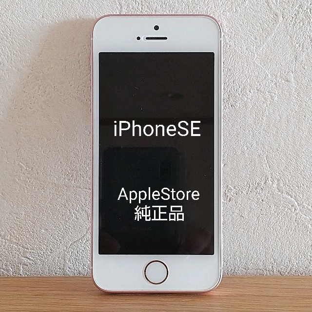 iPhoneSE