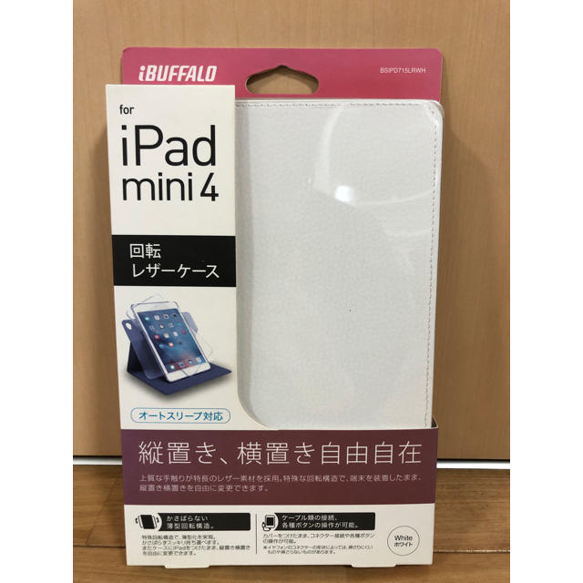 Buffalo(バッファロー)のiPad mini4 ケース カバー 新品 スマホ/家電/カメラのスマホアクセサリー(iPadケース)の商品写真