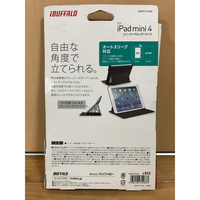 Buffalo(バッファロー)のiPad mini4 ケース カバー 新品 スマホ/家電/カメラのスマホアクセサリー(iPadケース)の商品写真