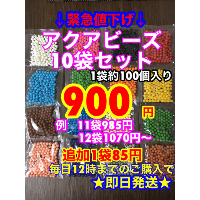 yumi様専用☆アクアビーズ100個✕10袋の通販 by ☆Tantan☆｜ラクマ