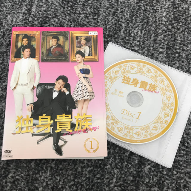 独身貴族 dvd