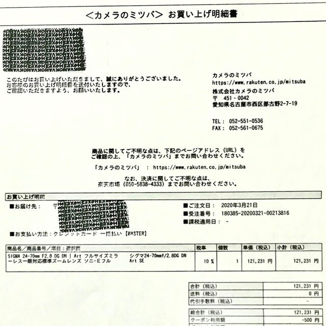 【新品未開封】SIGMA 24-70mm F2.8 DG DN ソニーEマウント 2