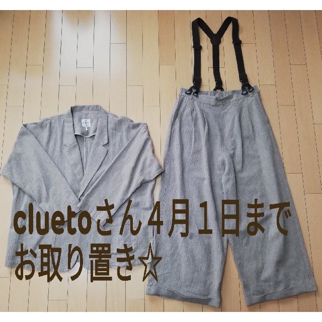 【美品】Samansa Mos2　セットアップ