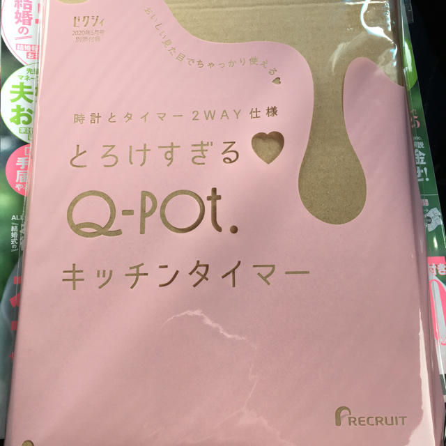 Q-pot.(キューポット)のゼクシィ 5月号 付録 インテリア/住まい/日用品の日用品/生活雑貨/旅行(日用品/生活雑貨)の商品写真