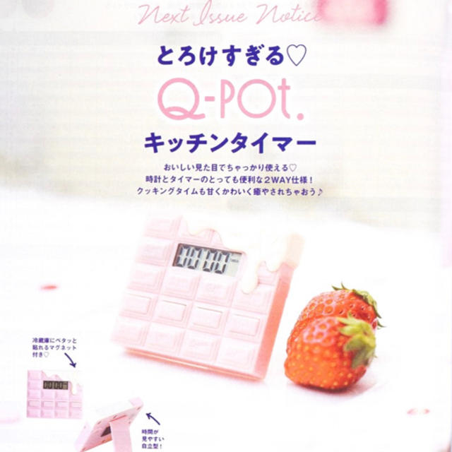 Q-pot.(キューポット)のゼクシィ 5月号 付録 インテリア/住まい/日用品の日用品/生活雑貨/旅行(日用品/生活雑貨)の商品写真