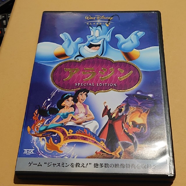 アラジン スペシャル・エディション DVD アラジン吹替羽賀研二さん