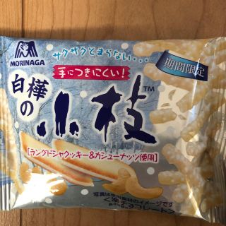 モリナガセイカ(森永製菓)の森永白樺の小枝(菓子/デザート)