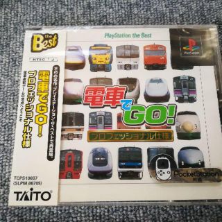 PlayStation - 美品 タイトー 電車でGO！プロフェッショナル仕様（ＰＳ