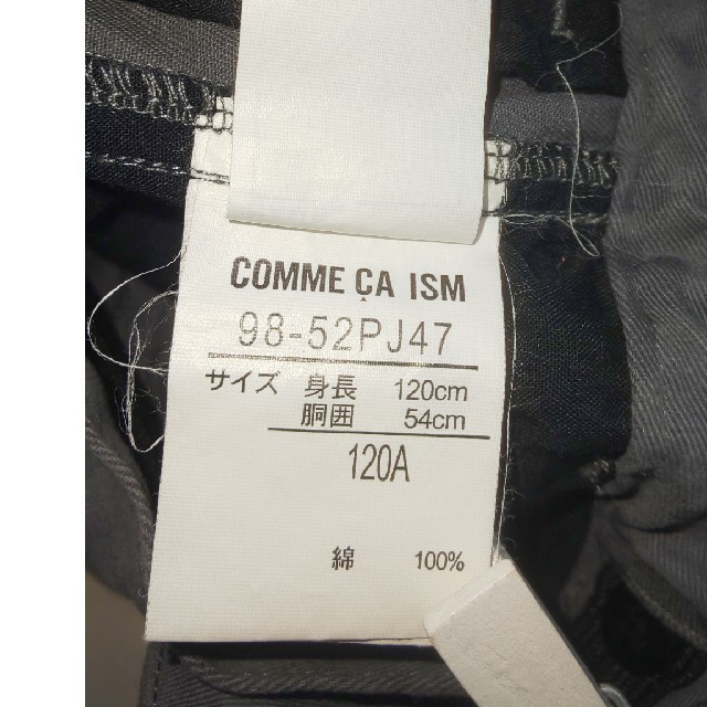 COMME CA ISM(コムサイズム)のCOMME CA ISM キッズパンツ120cm キッズ/ベビー/マタニティのキッズ服男の子用(90cm~)(パンツ/スパッツ)の商品写真