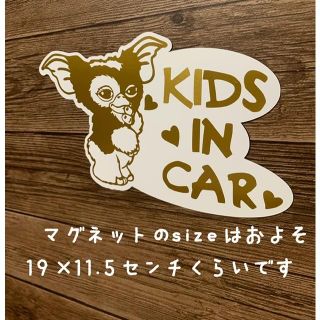 ギズモ マグネット　ステッカー　キッズインカー(その他)