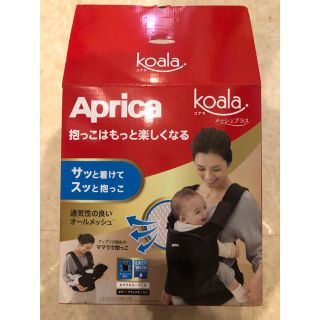 アップリカ(Aprica)のアップリカ  抱っこ紐 コアラ(抱っこひも/おんぶひも)