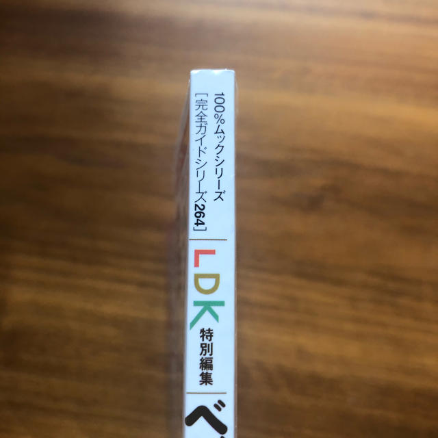 講談社(コウダンシャ)のLDK ベビー 用品完全ガイド　2020年　 エンタメ/ホビーの雑誌(結婚/出産/子育て)の商品写真