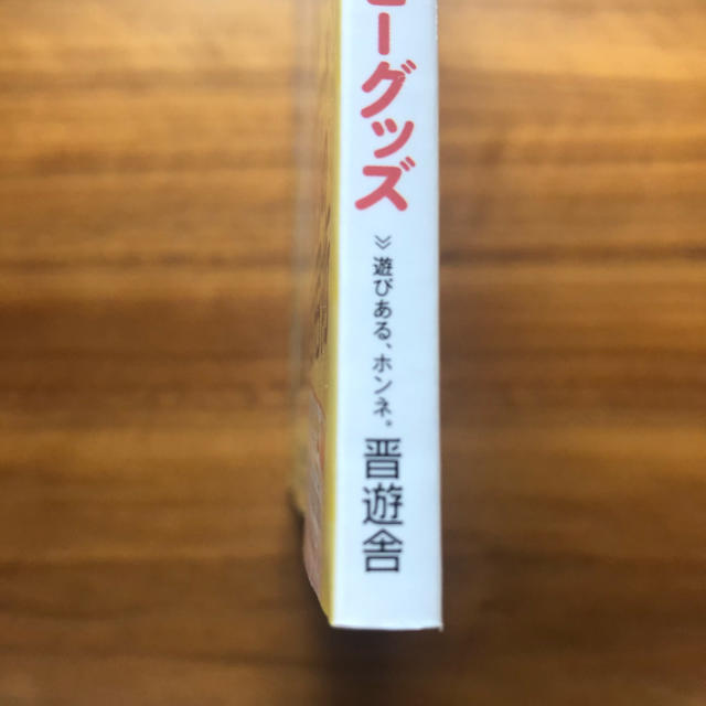 講談社(コウダンシャ)のLDK ベビー 用品完全ガイド　2020年　 エンタメ/ホビーの雑誌(結婚/出産/子育て)の商品写真