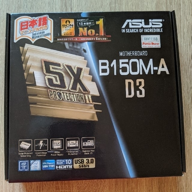 ASUS B150M-A D3 LGA1151 microATX マザーボード 1