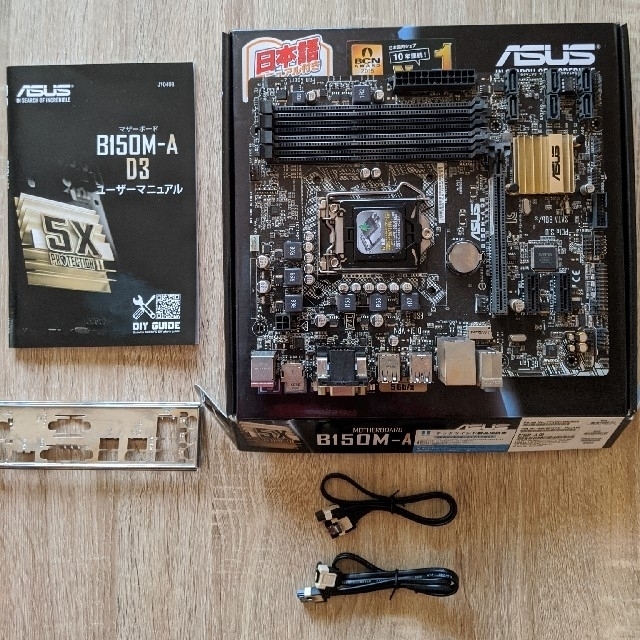 ASUS B150M-A D3 LGA1151 microATX マザーボード